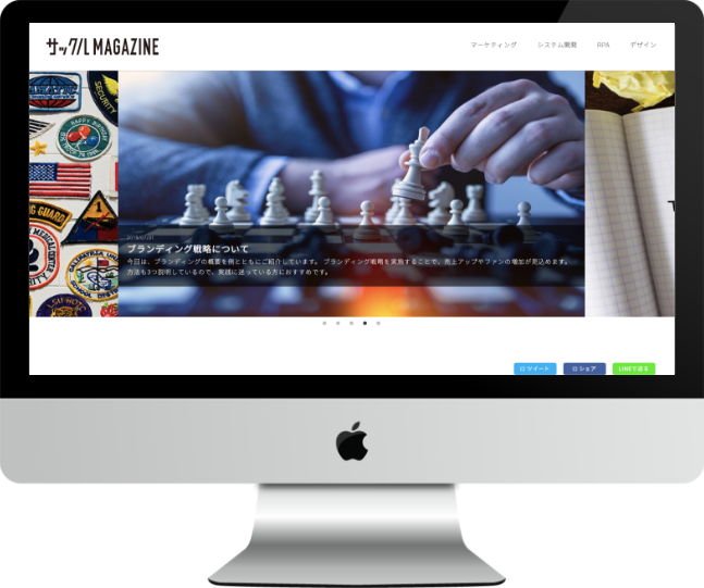 Sackle公式サイト